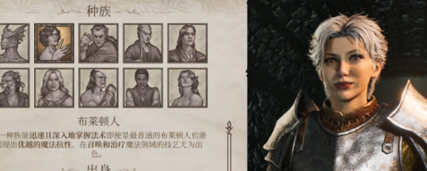 倍顺网 《上古卷轴4：湮灭重制版》开局种族选择推荐