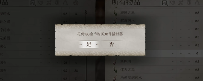 《上古卷轴4：湮灭重制版》获得大量开锁器方法介绍