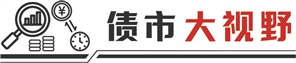 红河配资 科技创新债券发行规模接近3200亿元 金融活水浇灌科技创新高地
