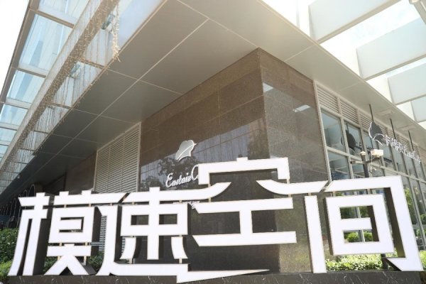 辉煌国际 模速空间再拓新域，东航滨江中心开启科创生态新篇章